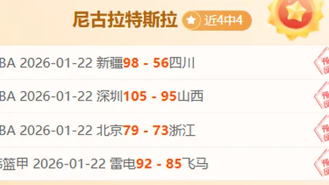 西乙联赛：卢辛纳对阵奇克拉纳专家质合分析及前区十码推荐